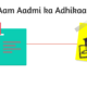 Linking of Aadhar Card with Financial Services Now More Secure and Simpler